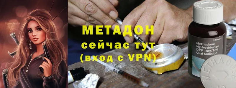 Метадон methadone Камышлов